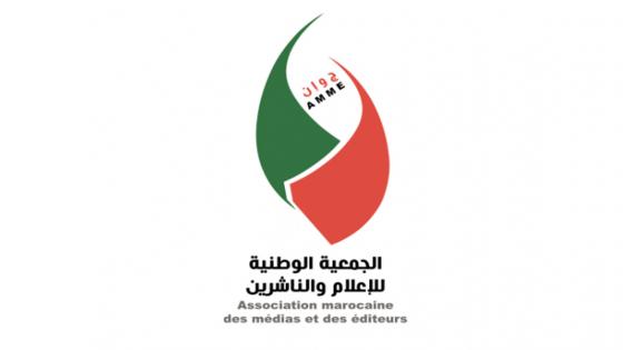 الجمعية المغربية للإعلام و الناشرين تندد بالمستوى المنخط الذي بلغه إعلام “العسكر”