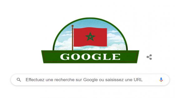 محرك البحث (غوغل) يشارك فرحة المغاربة ويحتفي بعيد الاستقلال