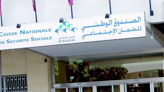 إيداع ملفات التعويض الخاصة بالتأمين الإجباري عن المرض لدى مكاتب “CNSS”