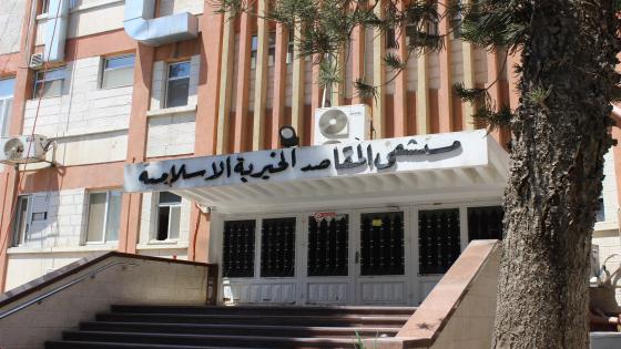 أكبر مستشفى في فلسطين يشيد بدعم المغرب للقطاع الصحي في القدس