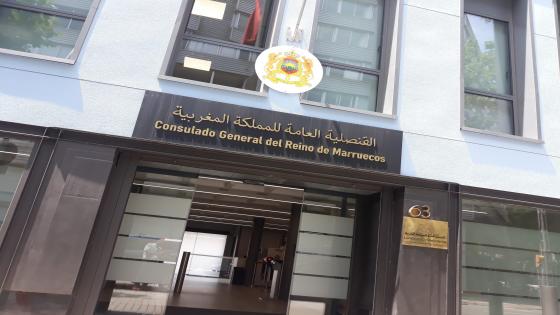 رقمنة الخدمات بالقنصليات المغربية وتمديد صلاحية جواز السفر ضمن توصيات تقرير المهمة الاستطلاعية