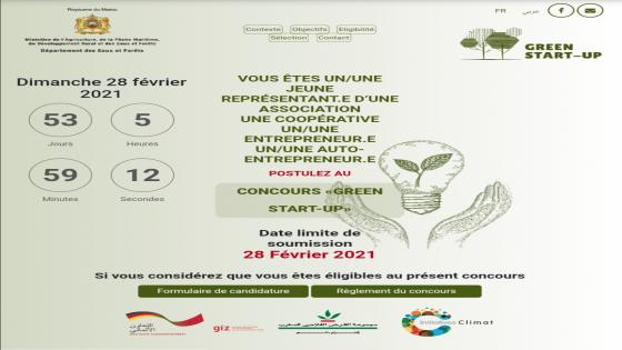 مسابقة وطنية لحاملي المشاريع الخضراء من شباب المناطق القروية والجبلية