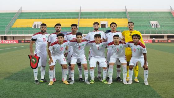 كأس إفريقيا للشبان.. “أشبال الأطلس” يعبرون لدور الربع بعد الفوز على تنزانيا بثلاثية