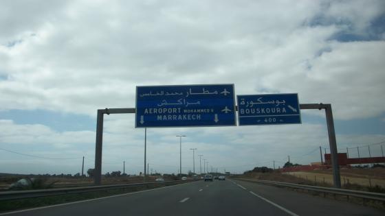 شراكة لتهيئة طريق “تدارت” الرابط بين المدينة الخضراء ببوسكورة ومطار محمد الخامس